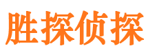 东兴侦探公司